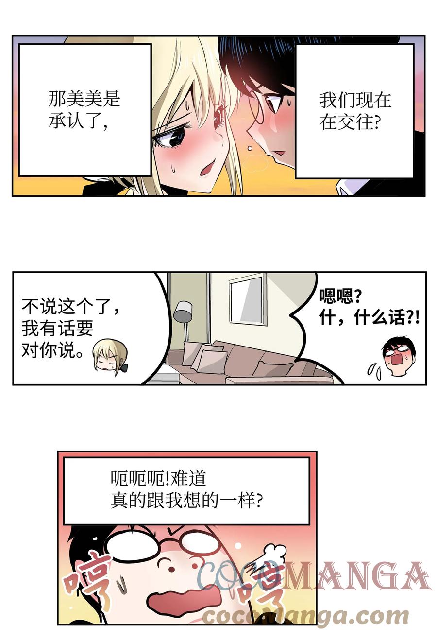 056 搬出去！10