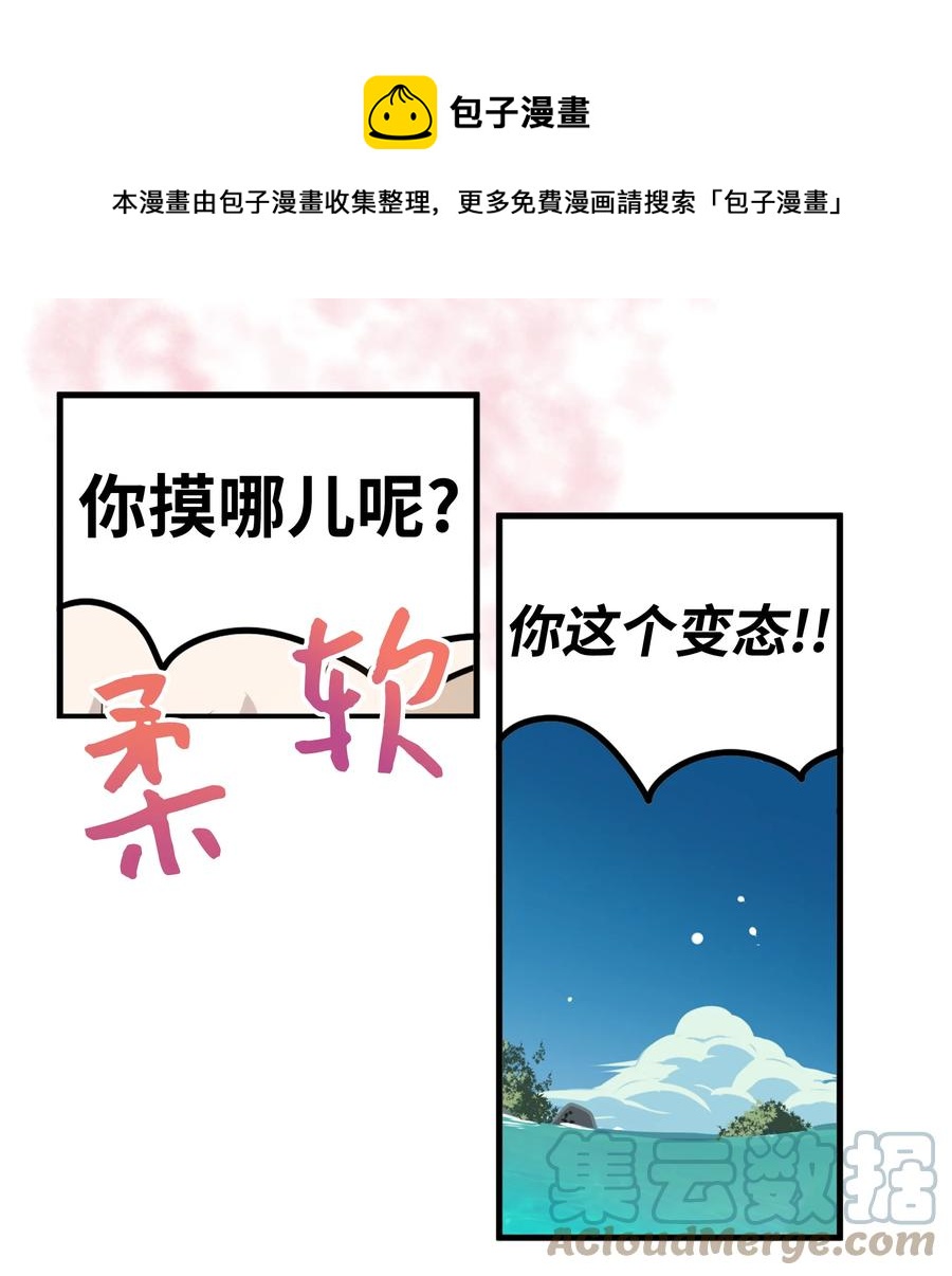 082 你的男朋友12