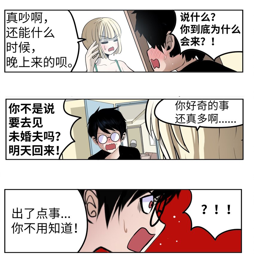104 你说他是垃圾？！16