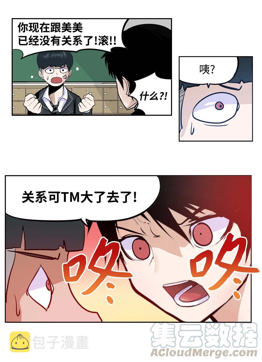 031 收什麽收!16