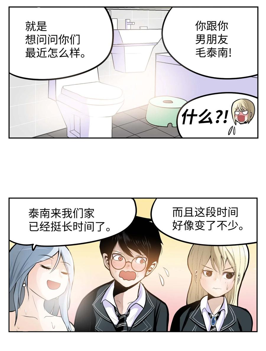 036 我变了？19