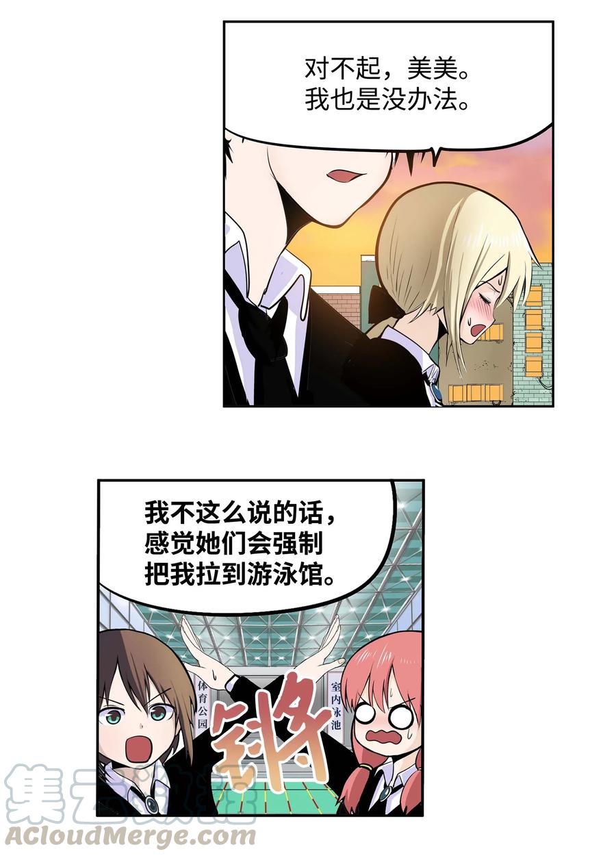 033 游泳社团成员20