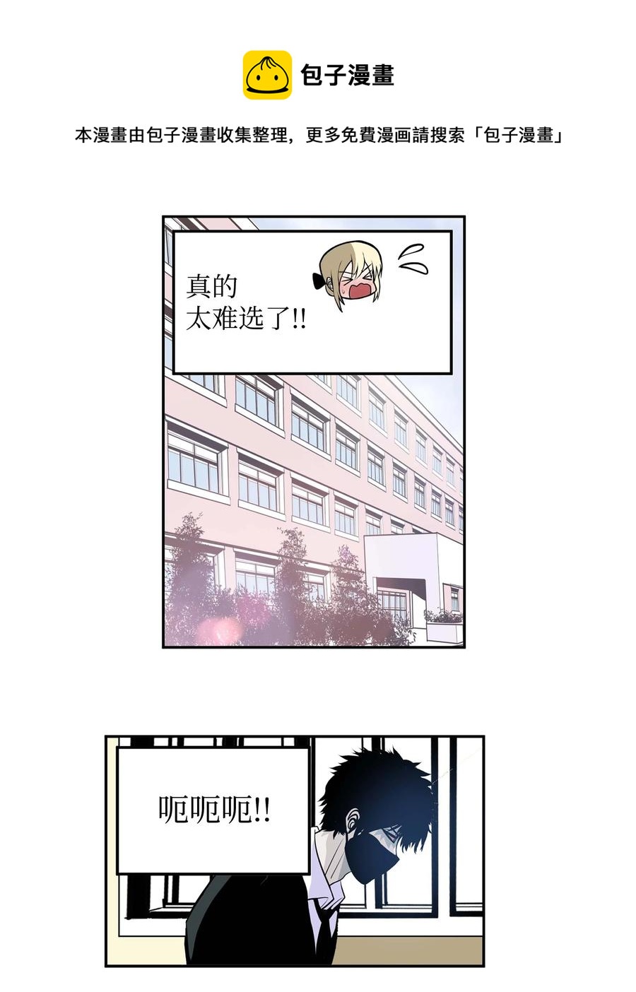 055 偏偏在这个时候？3