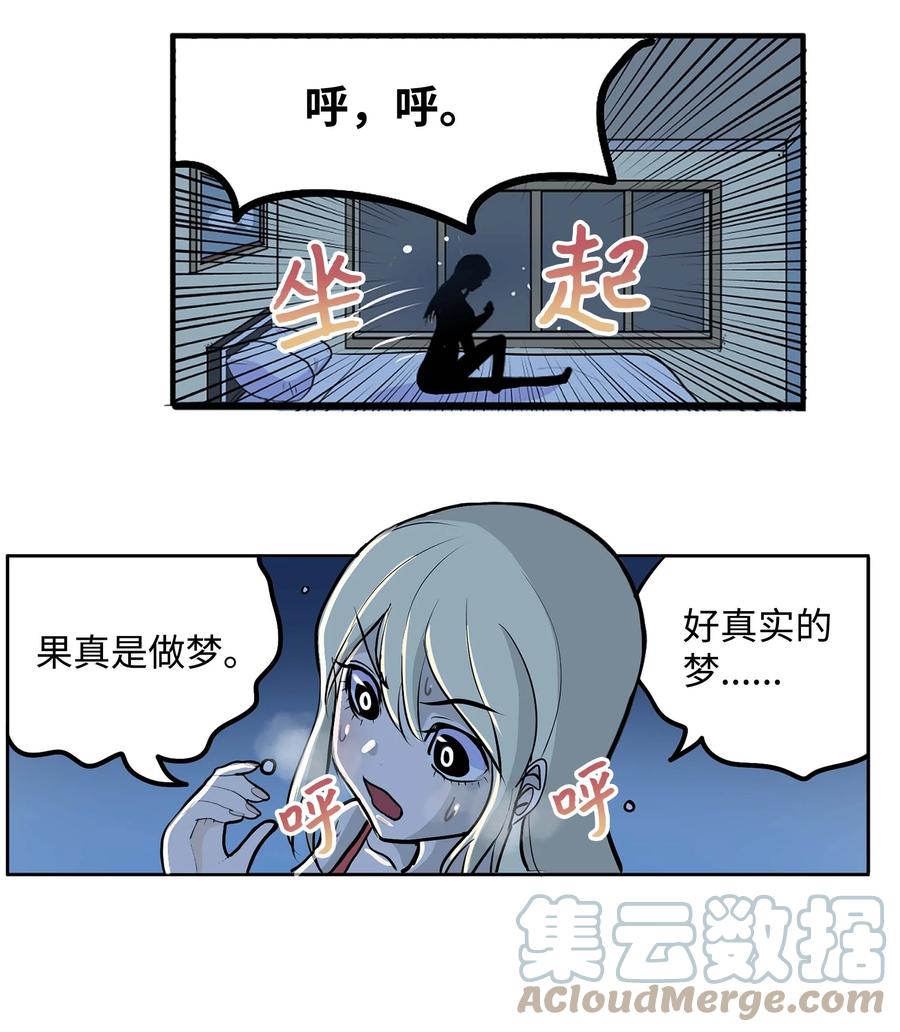 062 真相面前的矛盾4
