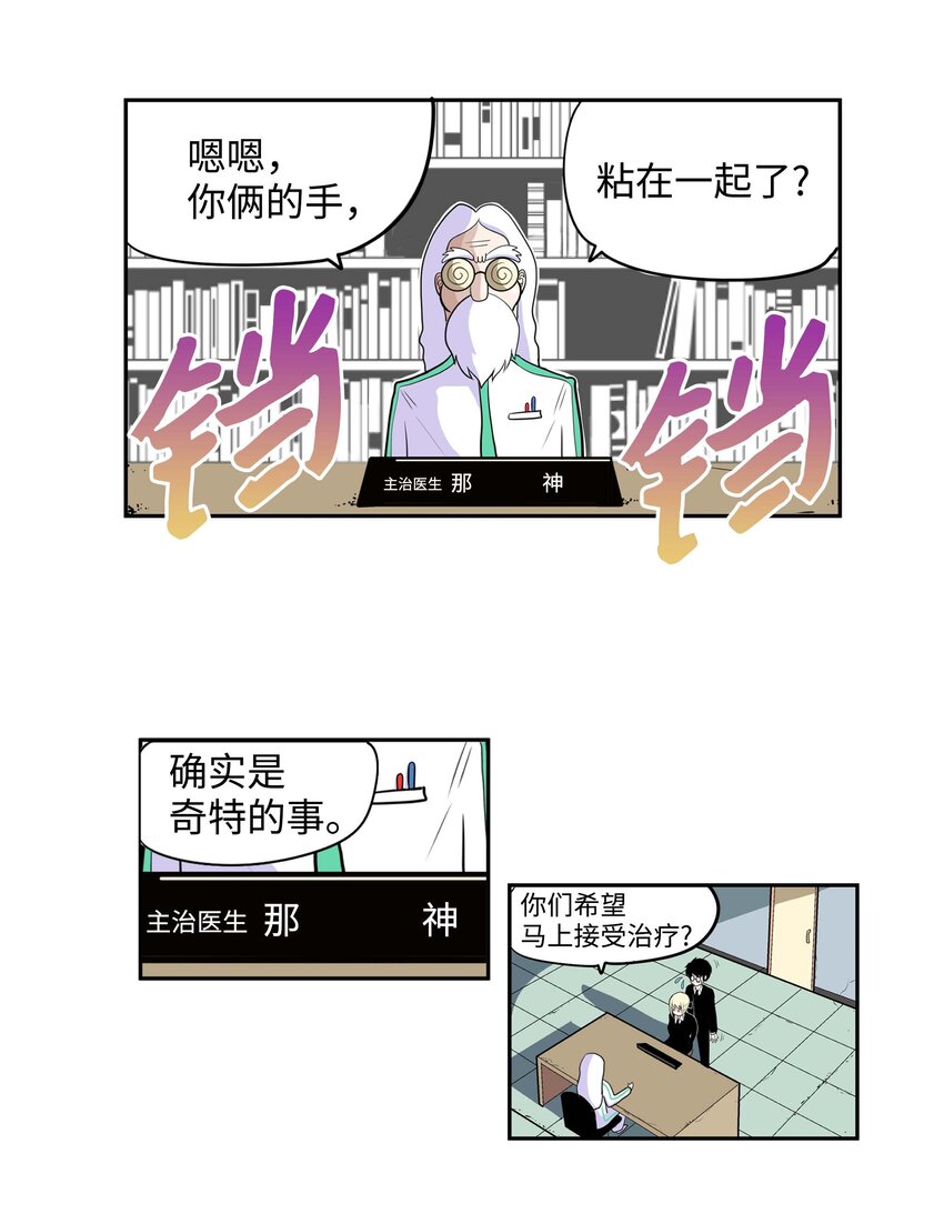 004 强制分开就会死！14