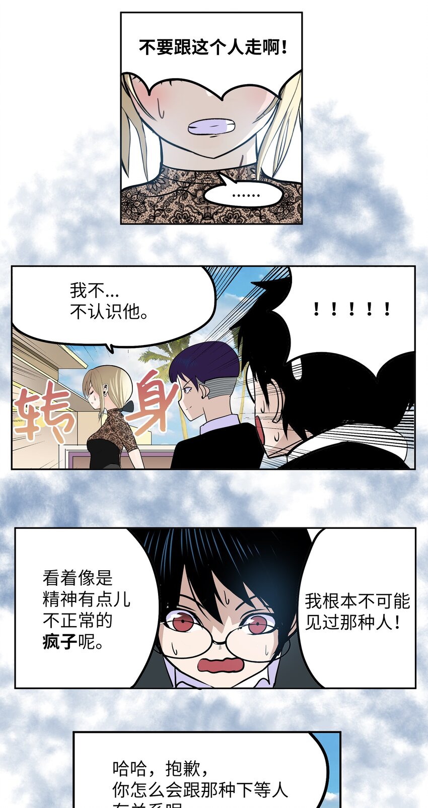096 不要跟他走22