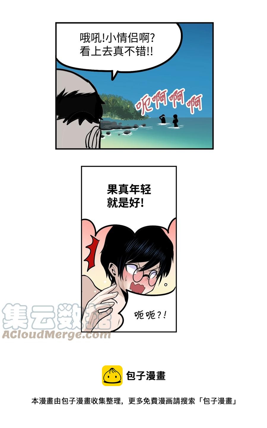 079 已经看见了怎麽办？20