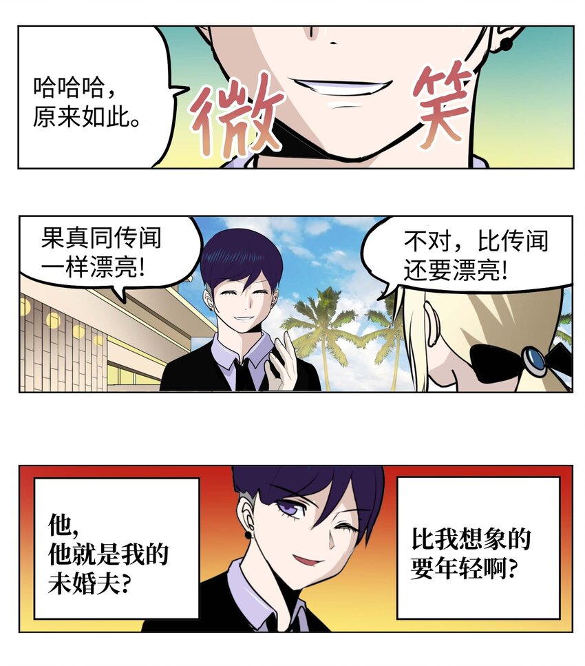 093 我们也是继承人候补！14