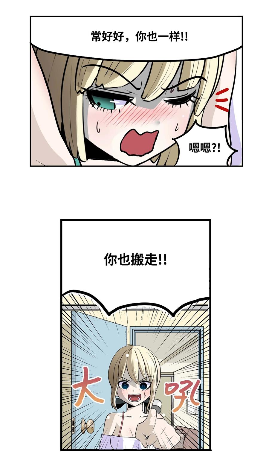 077 你也搬走！21