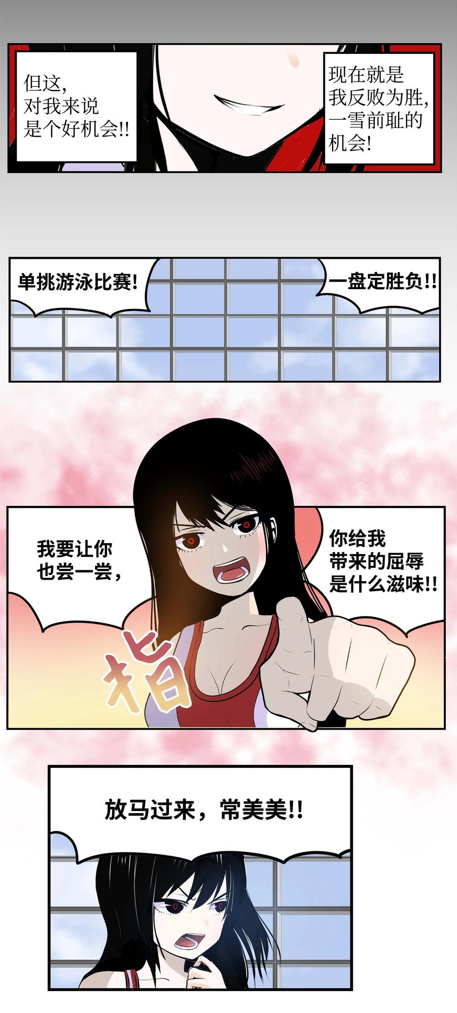 046 你太弱了!23