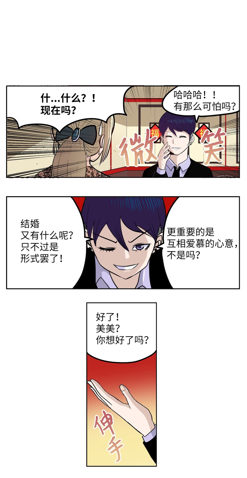 098 那又怎麽样？2