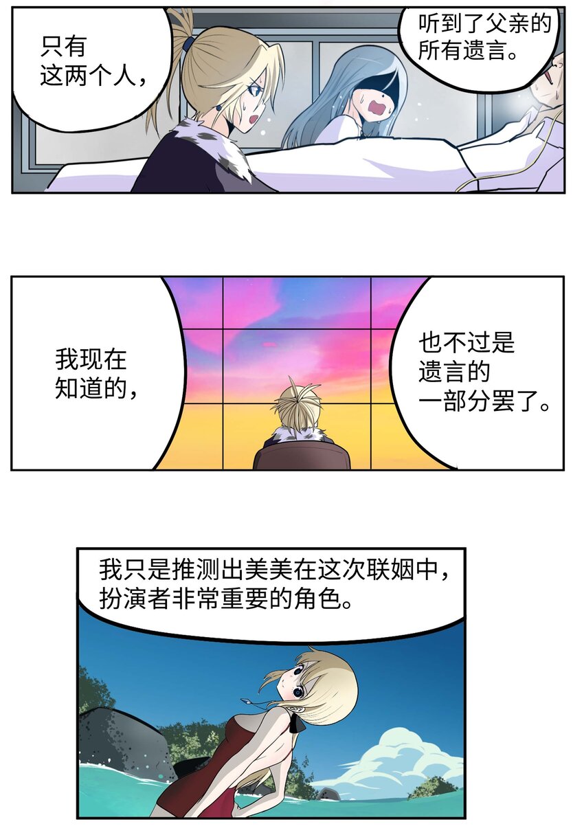 090 父亲的遗言14