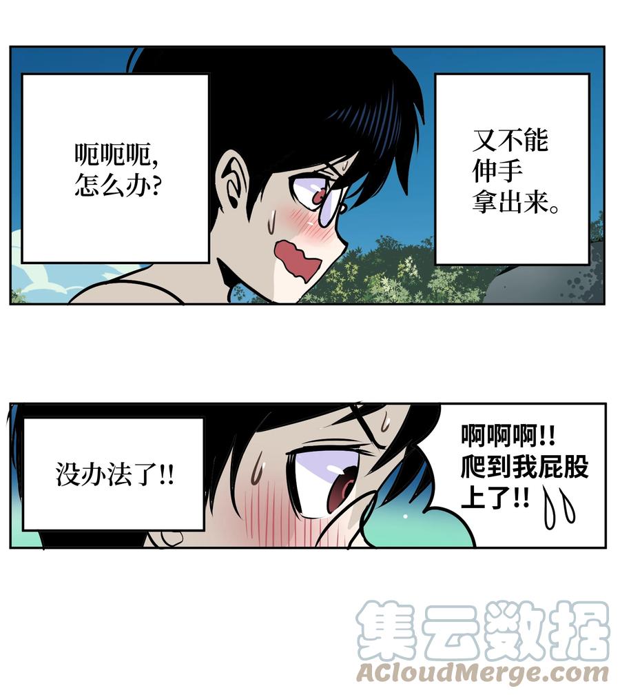 079 已经看见了怎麽办？6