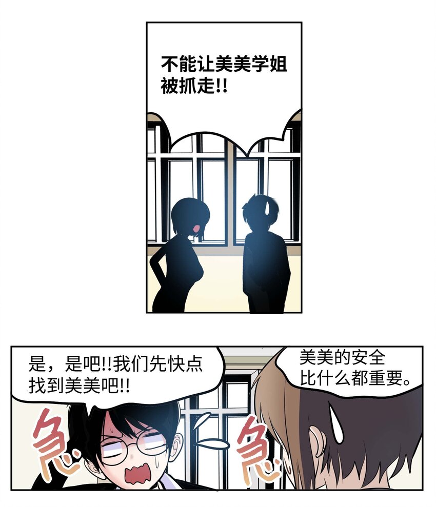 088 听我的话(下）11
