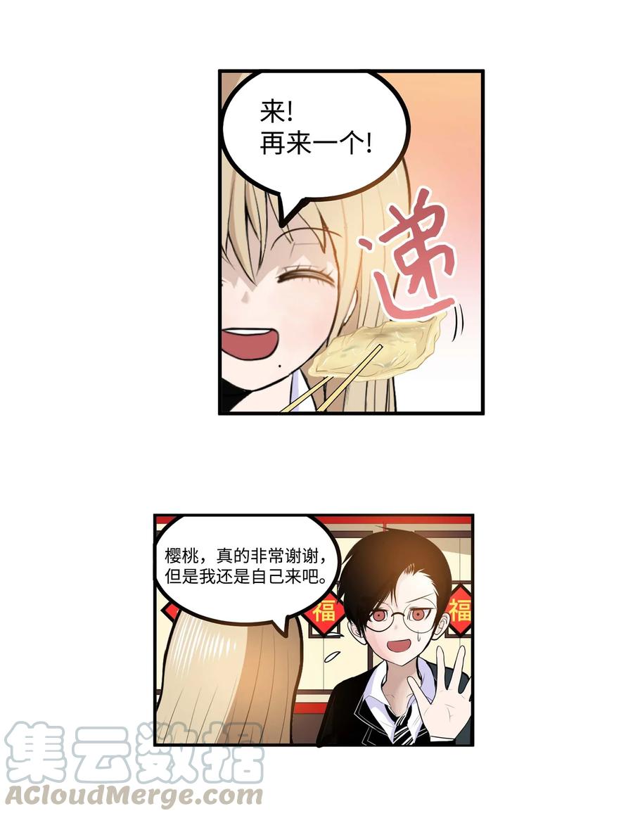 026 别开玩笑了！20
