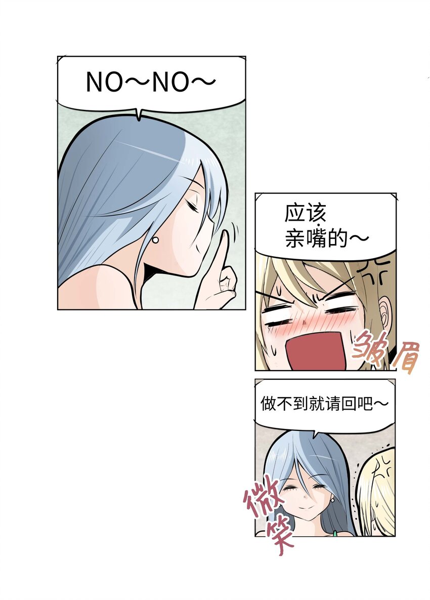 006 我会让她爱上我9