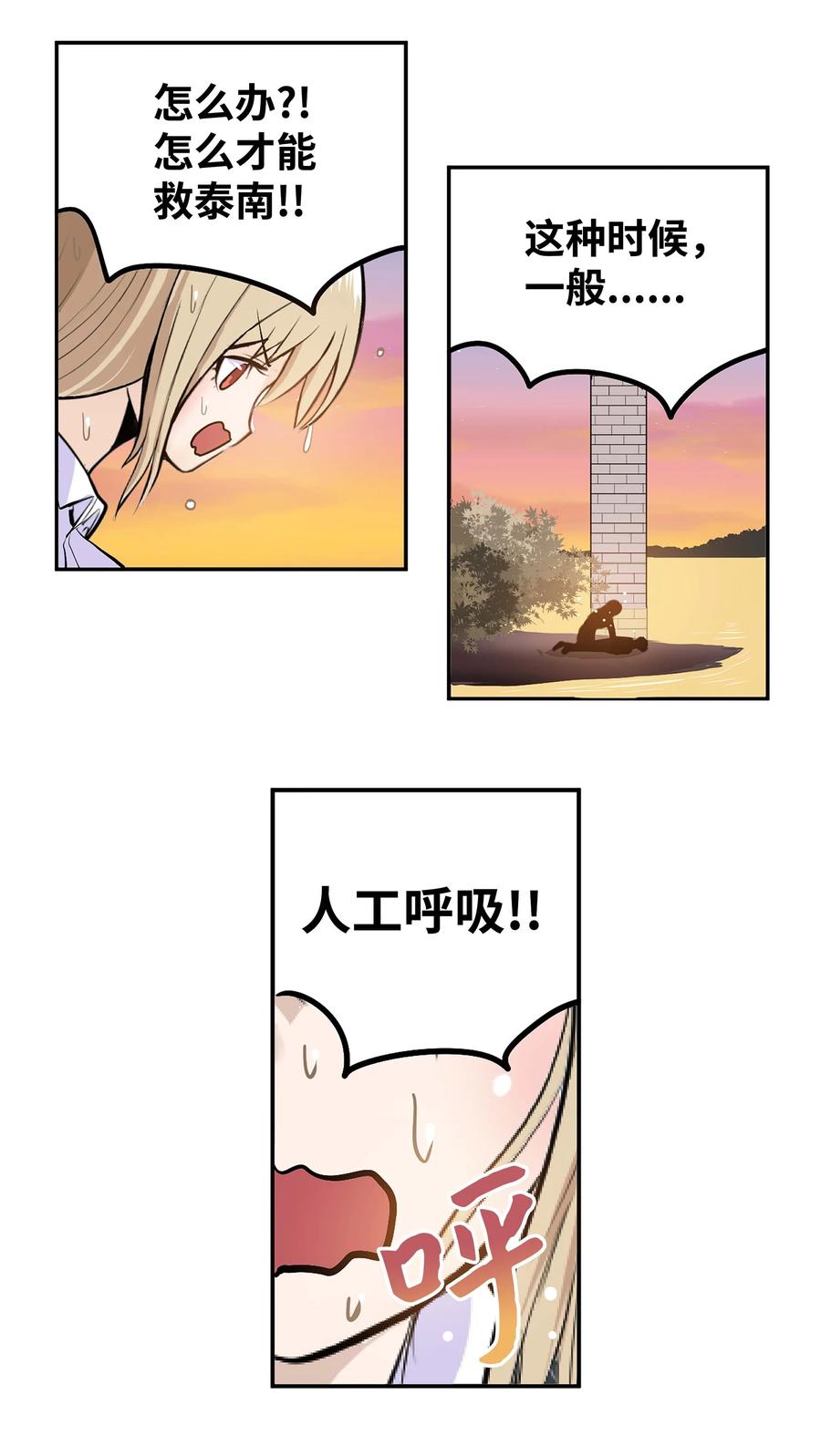 059 外宿？！3