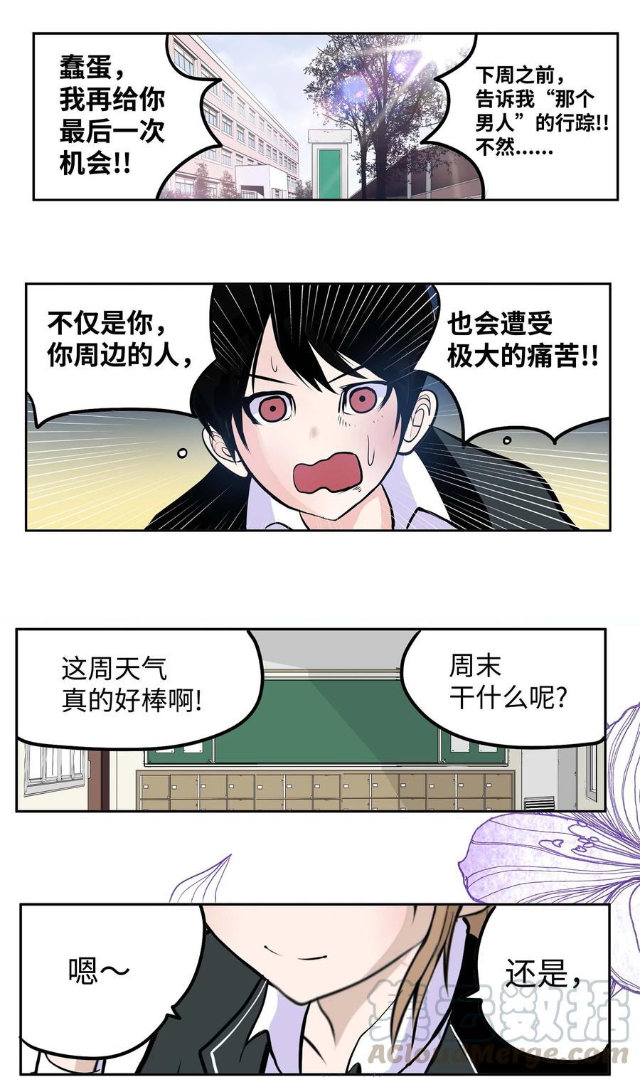 055 偏偏在这个时候？20