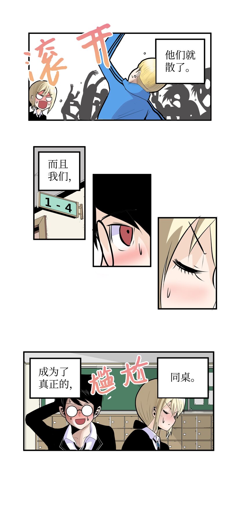 009 很急！10