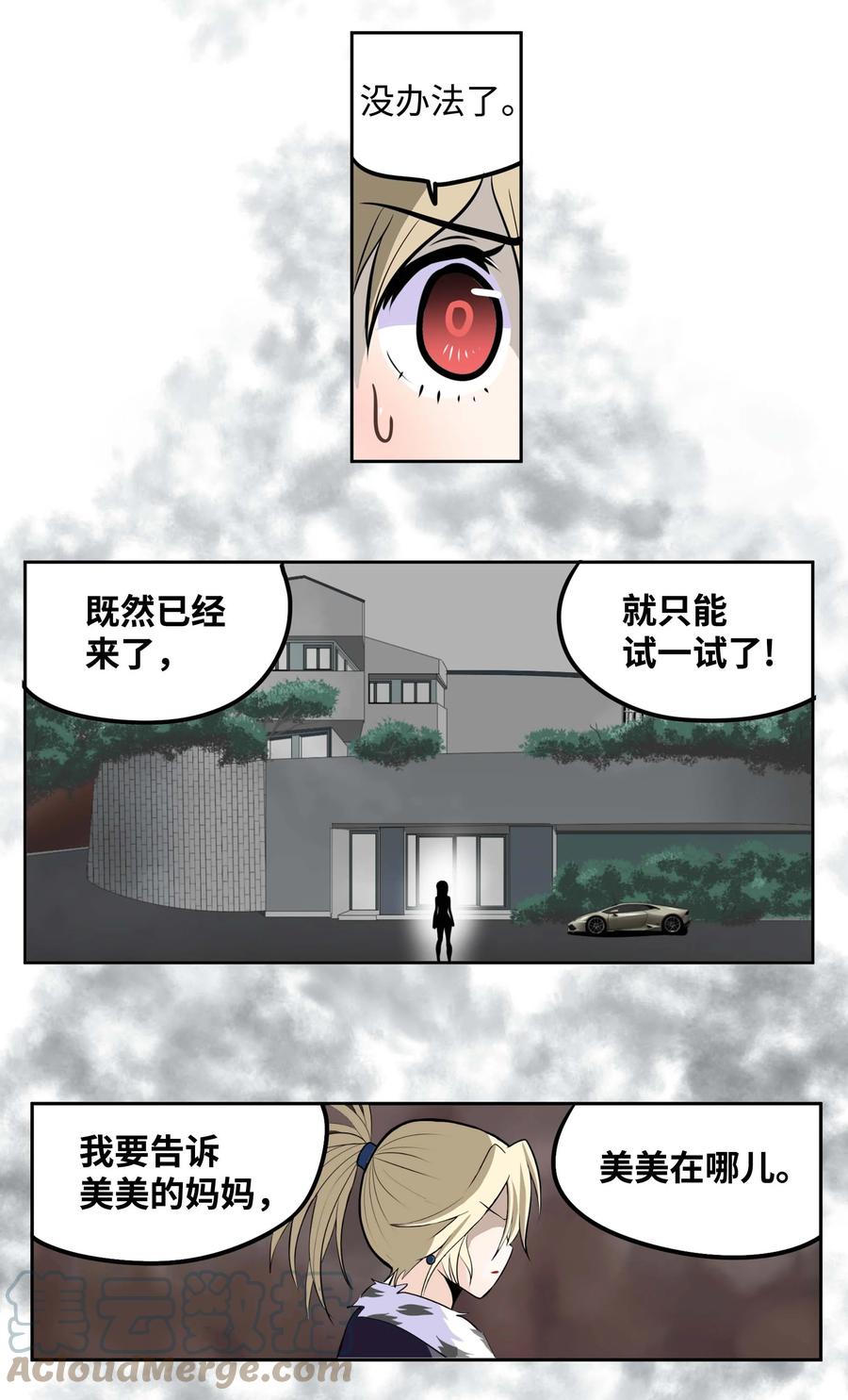 085 错开的时间!26