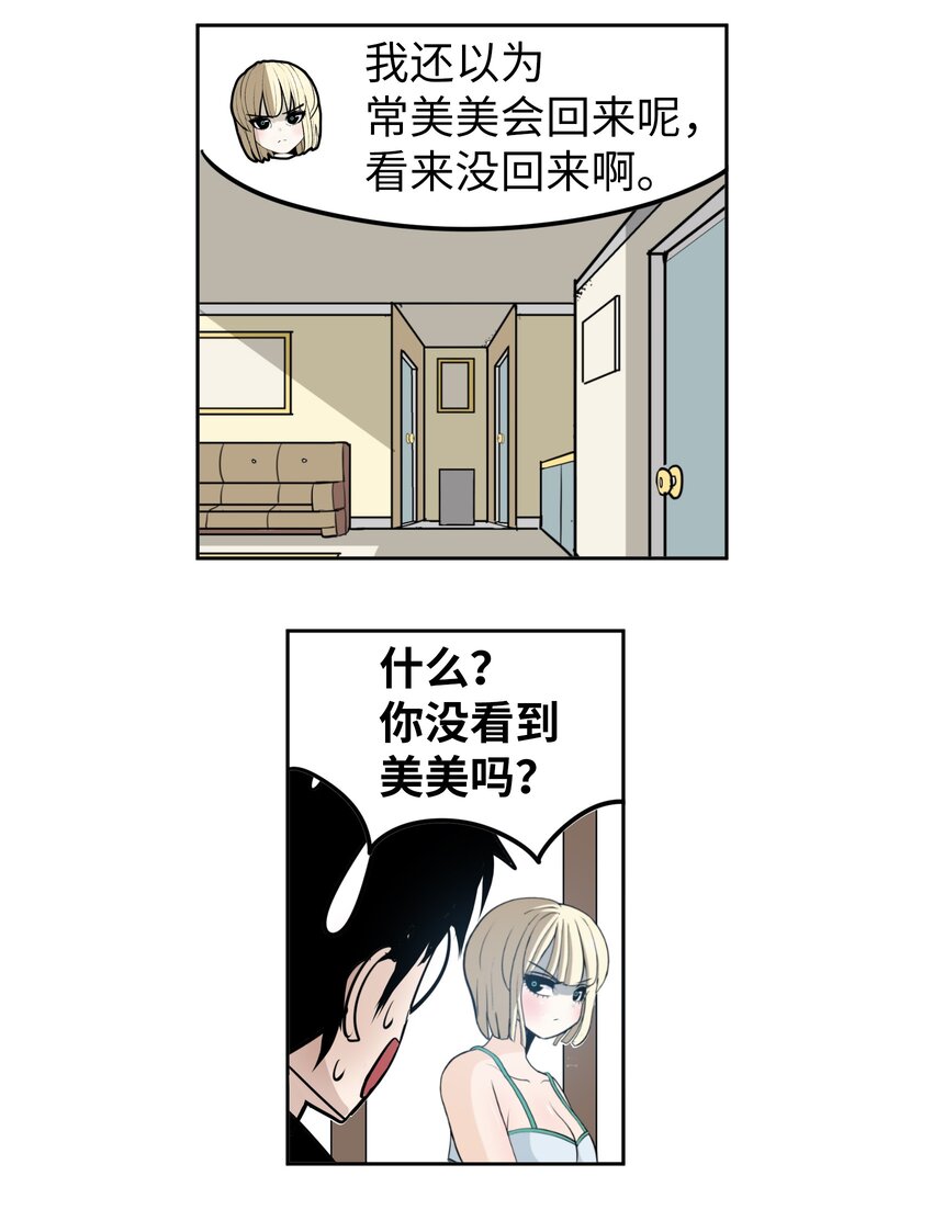 104 你说他是垃圾？！17