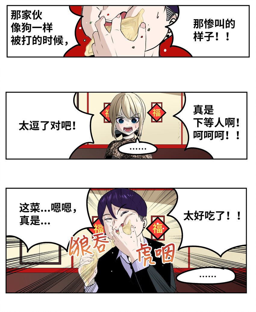 097 放弃还早着呢19