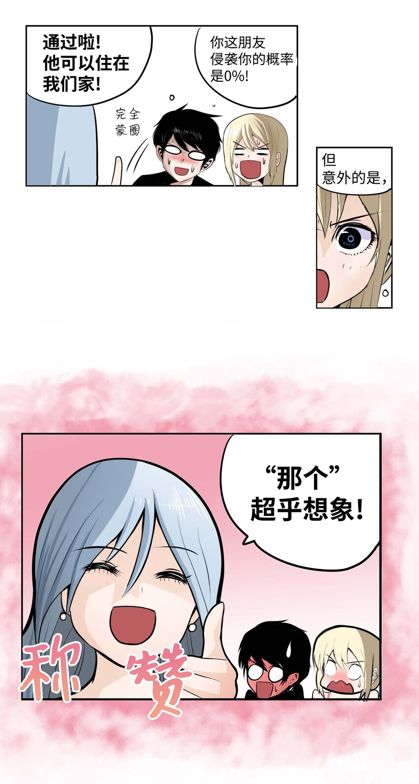 008 校园生活22