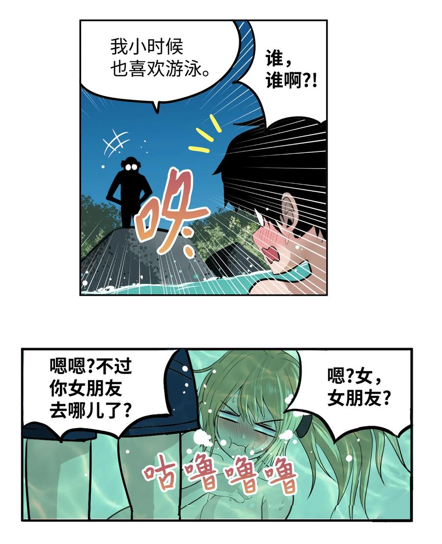 079 已经看见了怎麽办？21