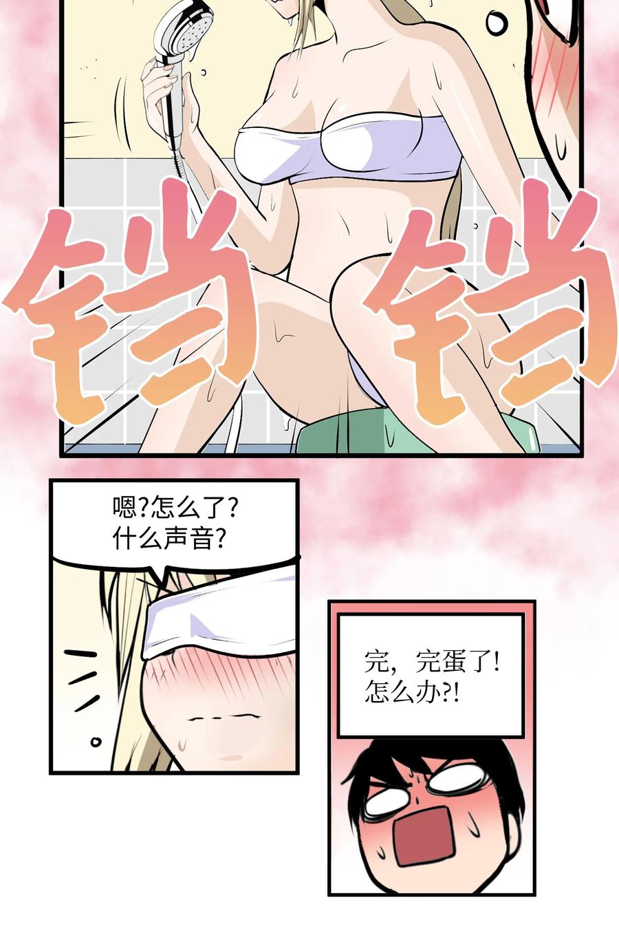 015 洗澡的条件13