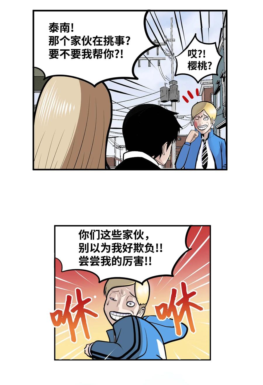 031 收什麽收!5