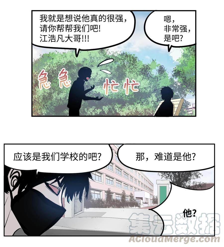 050 强者江浩凡18