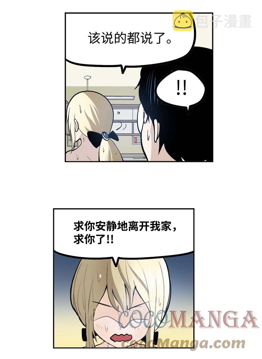 056 搬出去！18