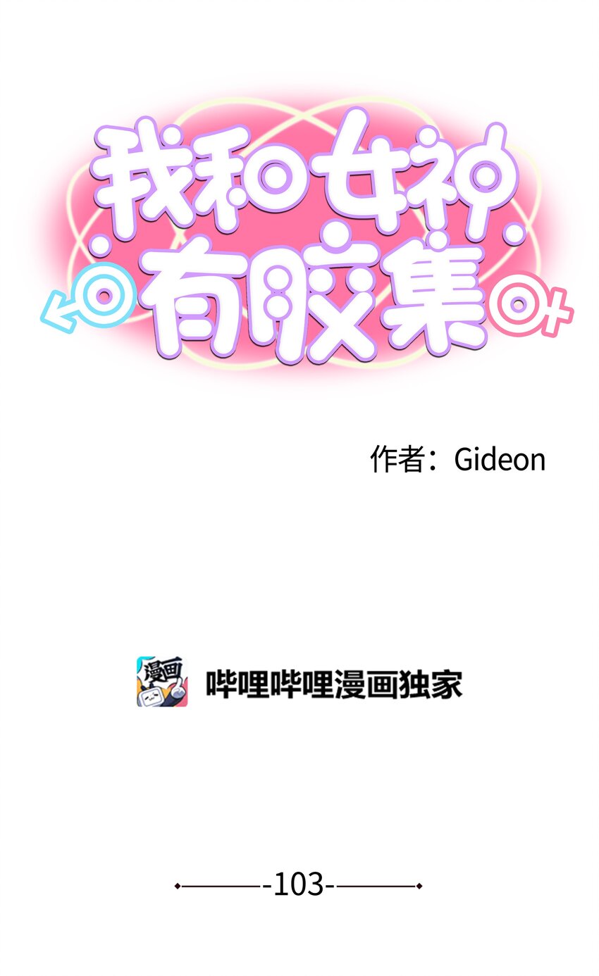 103 对不起！0