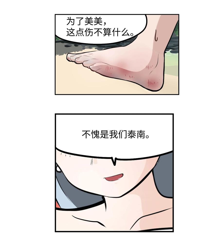 081 美美的男人!5