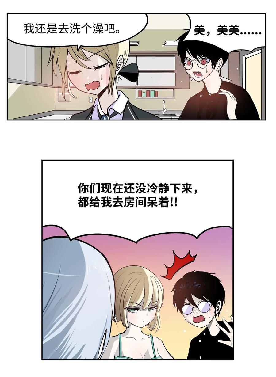 075 你要负责！17