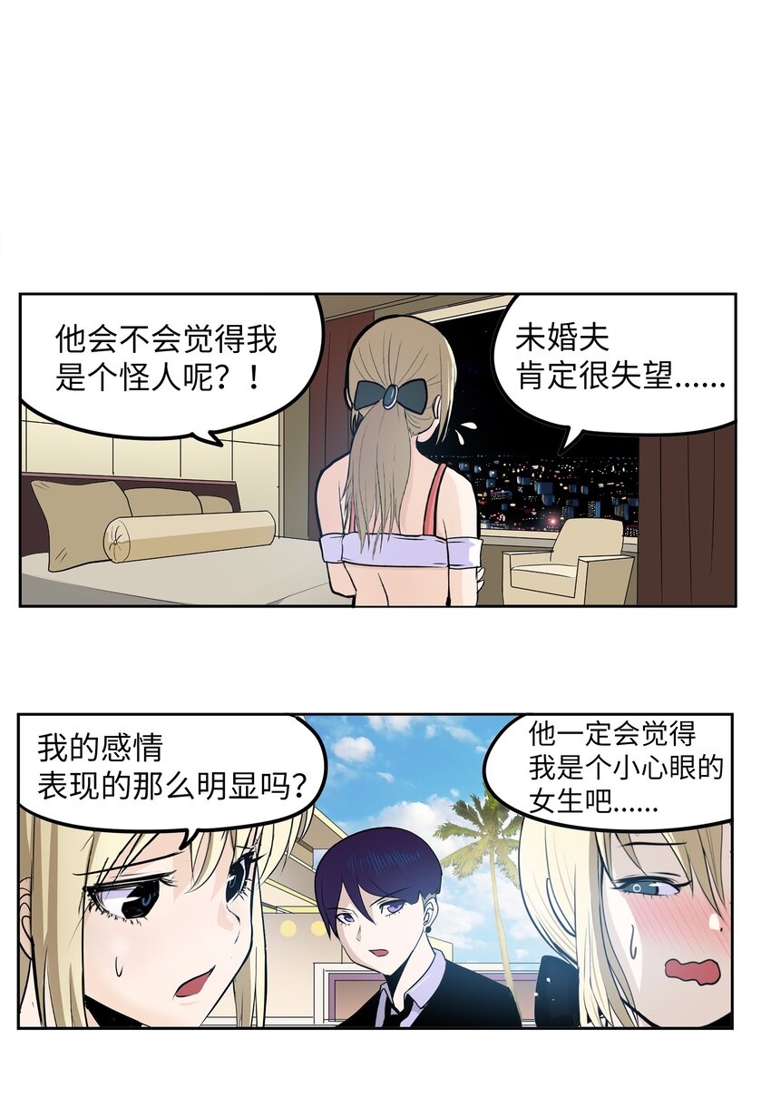 108 你还信不过我吗？2