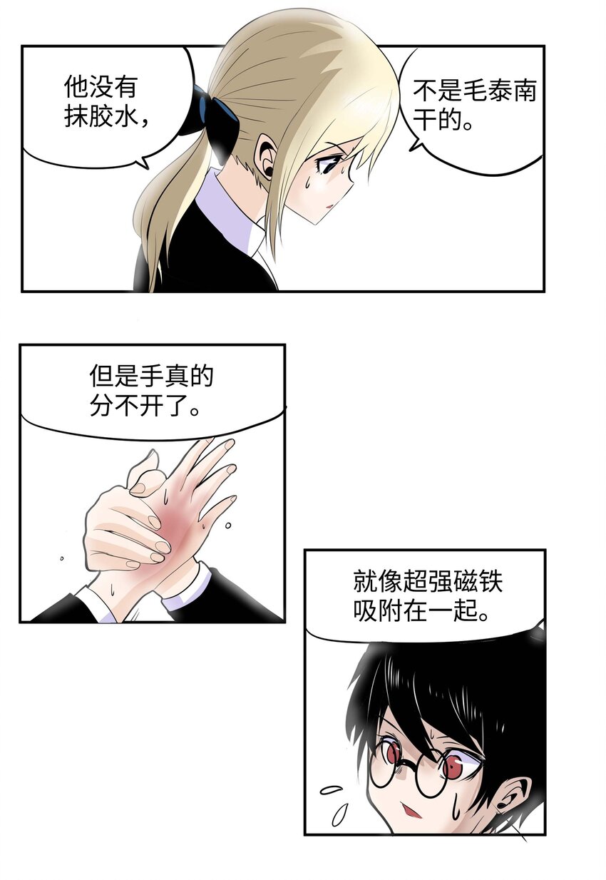 004 强制分开就会死！5