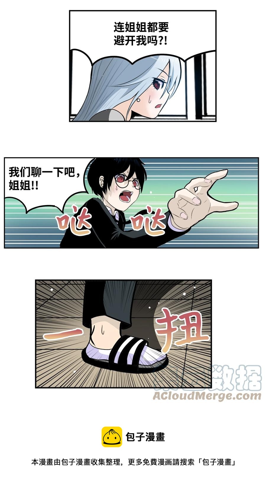 085 错开的时间!20