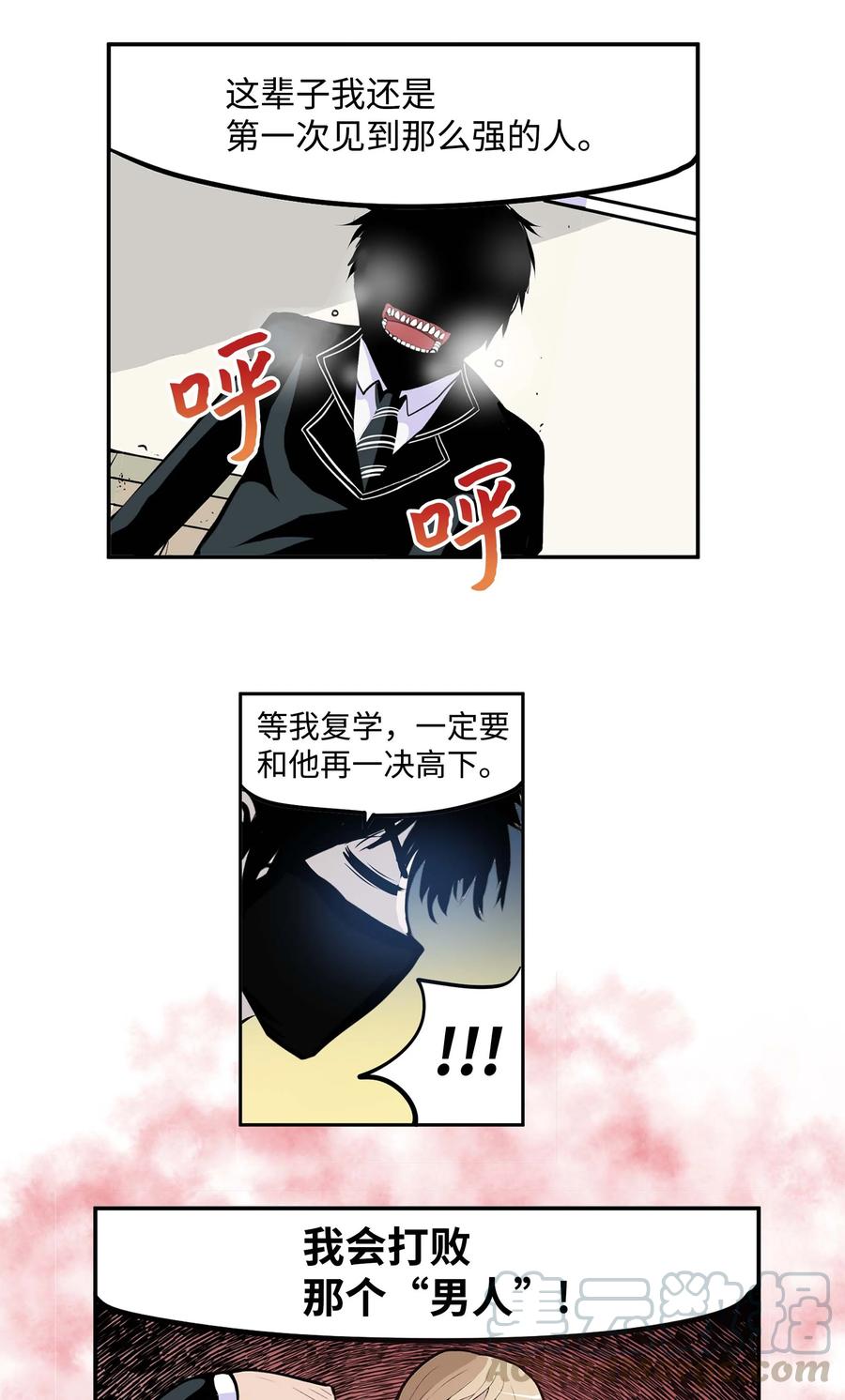 050 强者江浩凡20