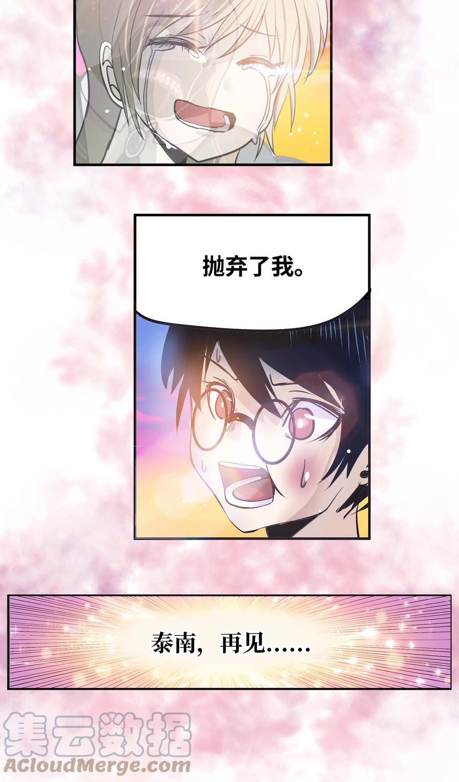069 最後的告白16