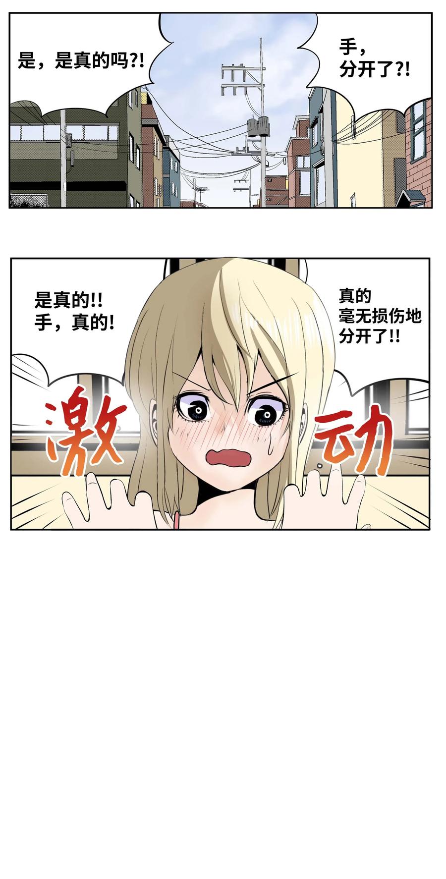 030 闭上眼睛1