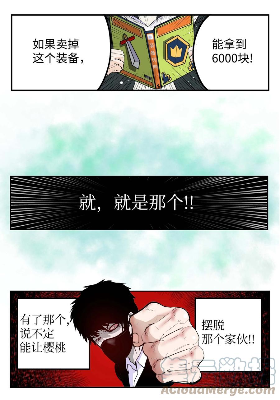 063 真正的危机？20