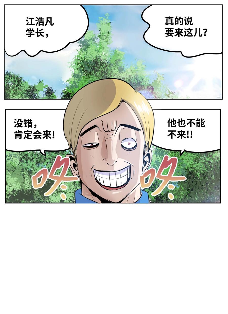 050 强者江浩凡1