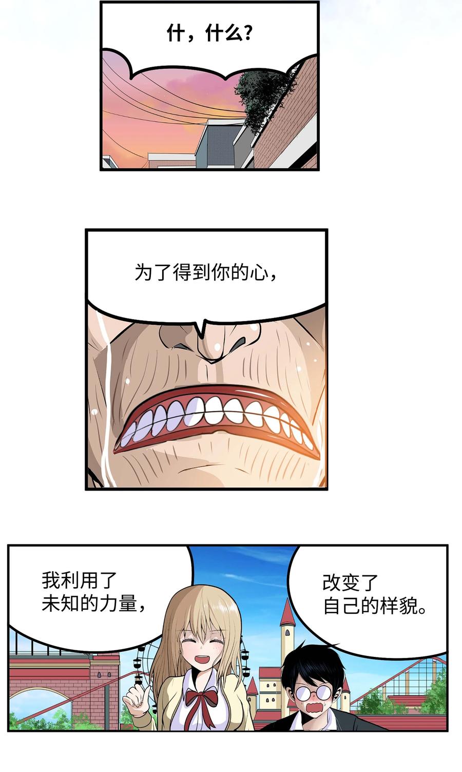 069 最後的告白5