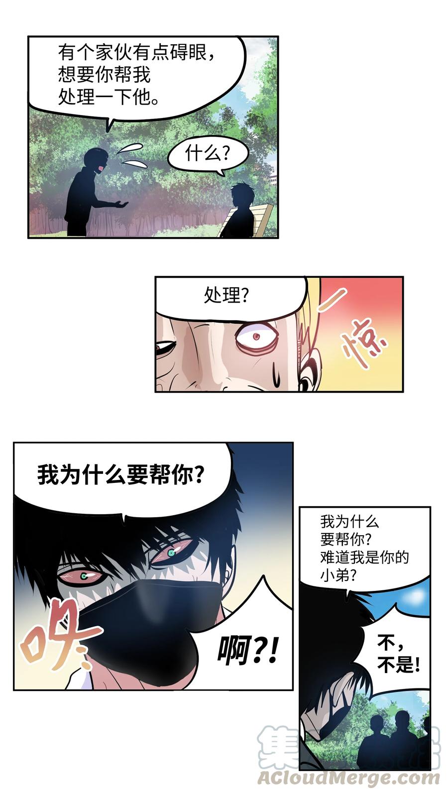 050 强者江浩凡14