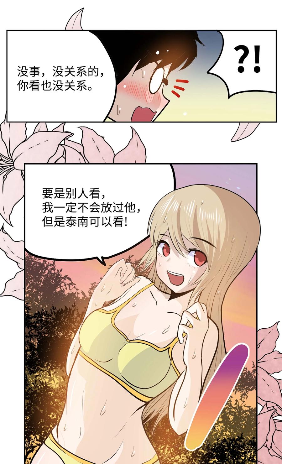 059 外宿？！17