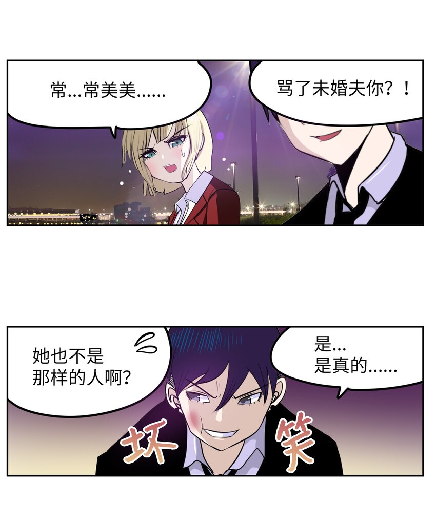 101 不要太担心了！7