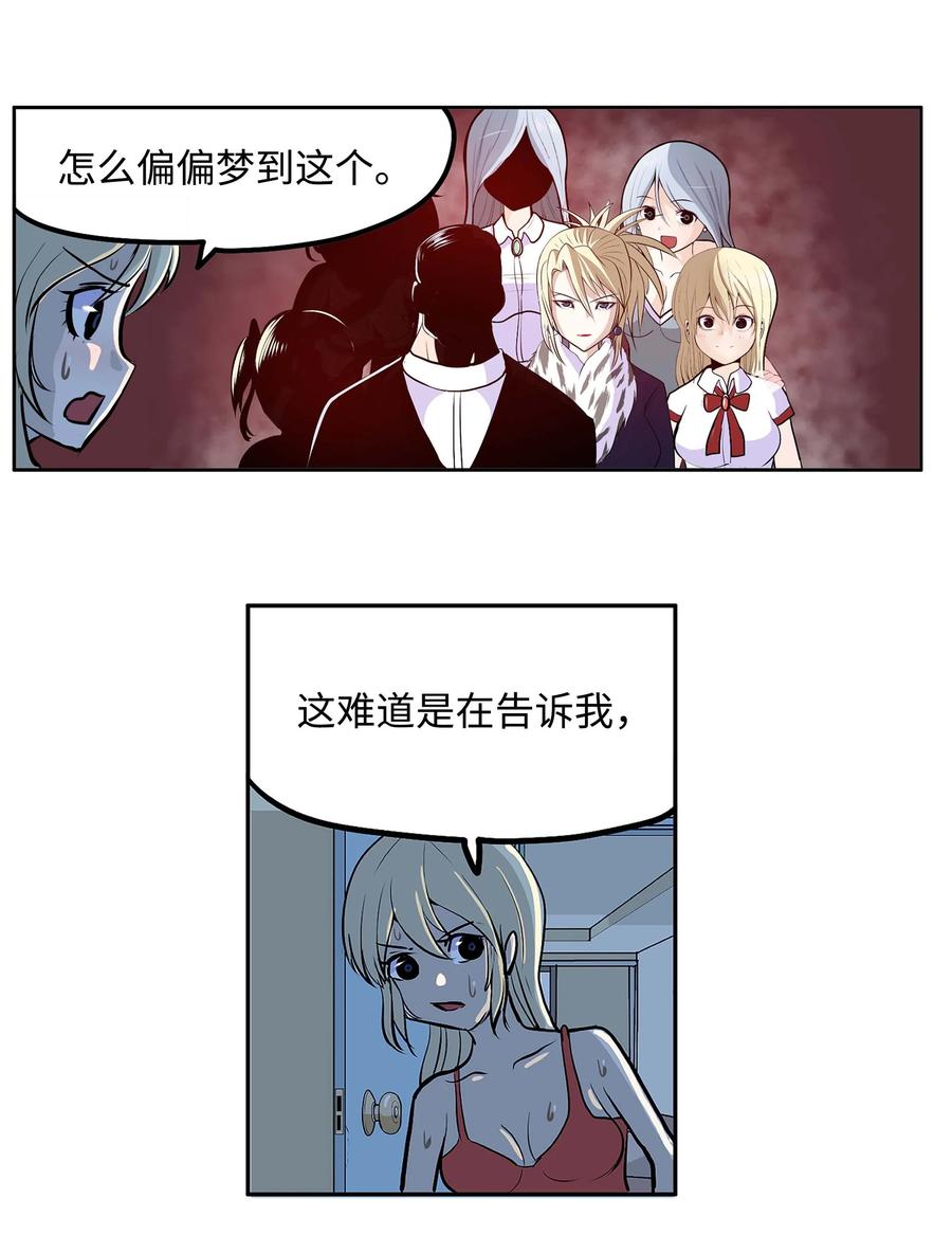062 真相面前的矛盾5