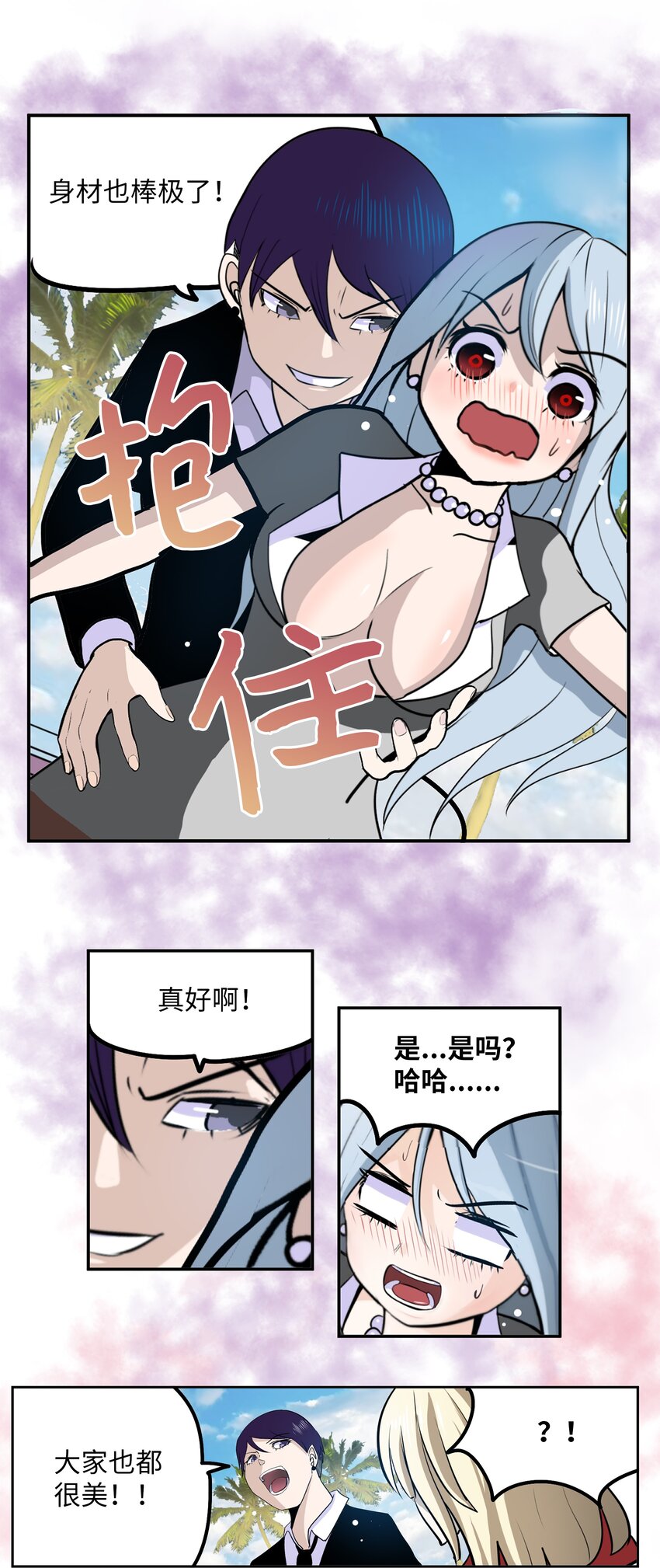 095 那个男人的真面目12