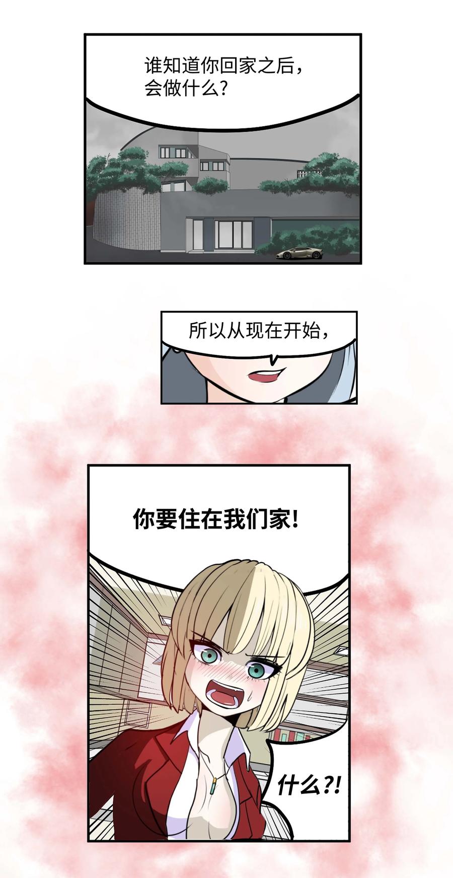 073 我们的条件23